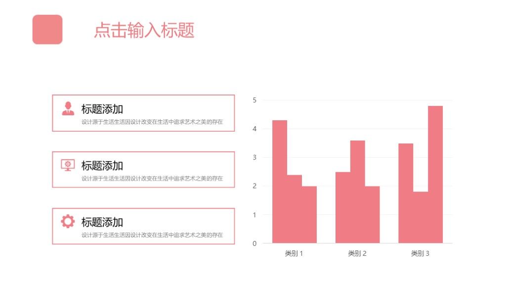 卡通风粉色教学课件教育培训通用PPT模板9
