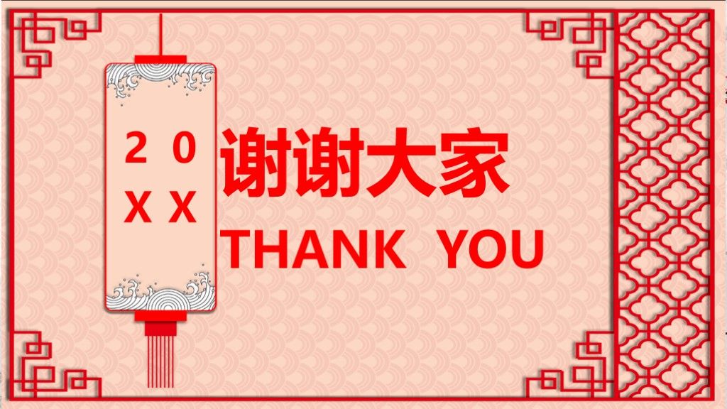 2020商务风开年工作总结计划汇报通用PPT模板10