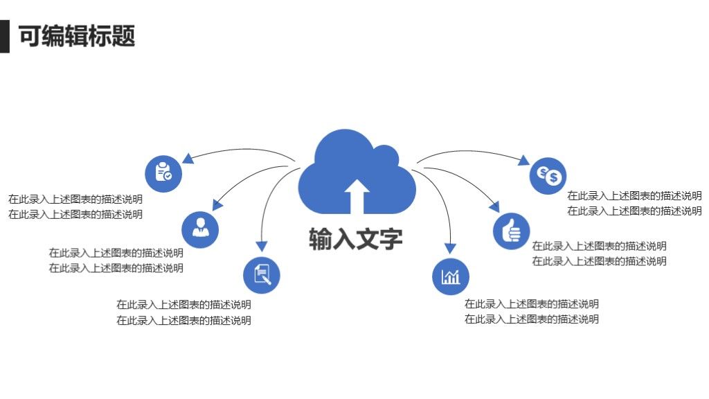 商务风个人竞聘述职报告工作汇报通用PPT模板5