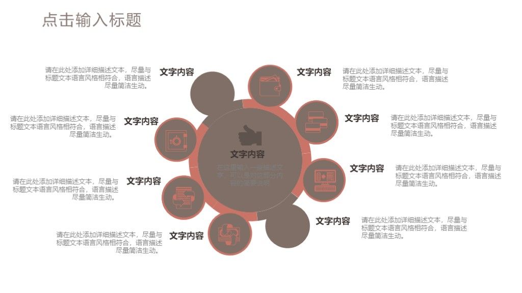 创意全国交通安全反思日公益活动策划PPT模板4