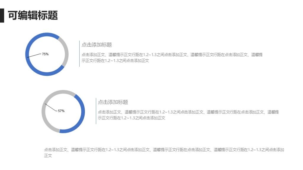 商务风个人竞聘述职报告工作汇报通用PPT模板7