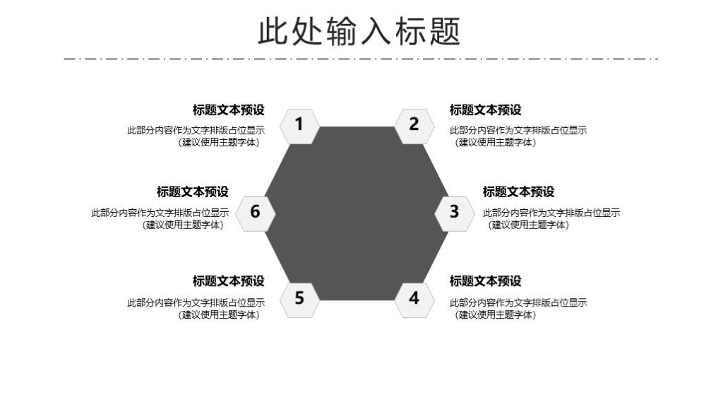 简约风旅游画册方案计划汇报PPT模板3