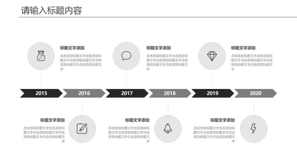 商务企业工作计划通用PPT模板7