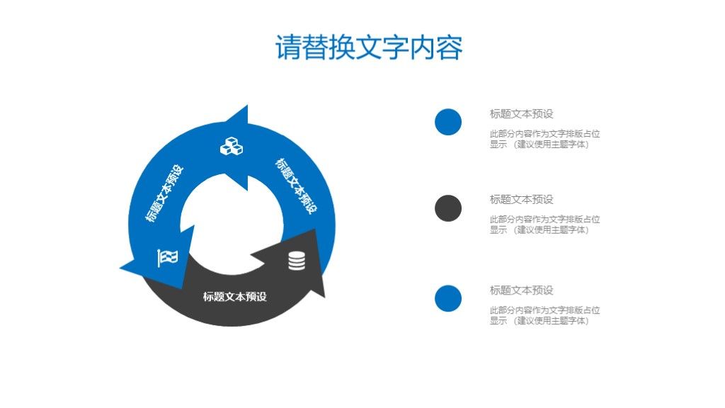 商务风商业创业策划计划书通用PPT模板4