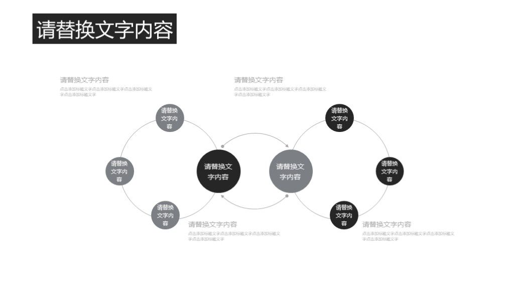 商务风学生会班干部职位竞选通用PPT模板3