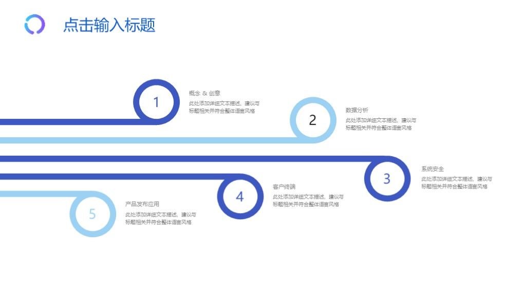 简约2.5D风岗位竞聘活动策划通用PPT模板5