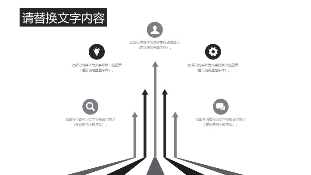 商务风学生会班干部职位竞选通用PPT模板8