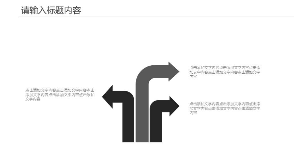 商务企业工作计划通用PPT模板9