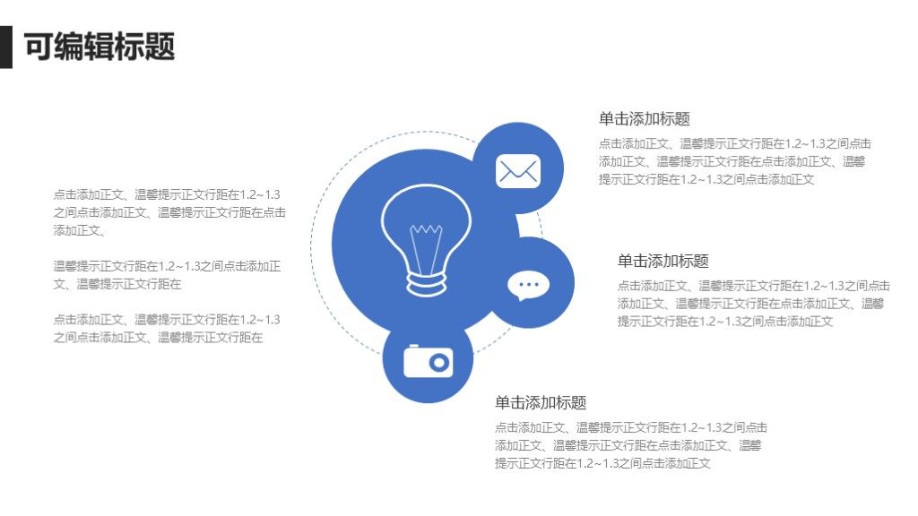 商务风个人竞聘述职报告工作汇报通用PPT模板4