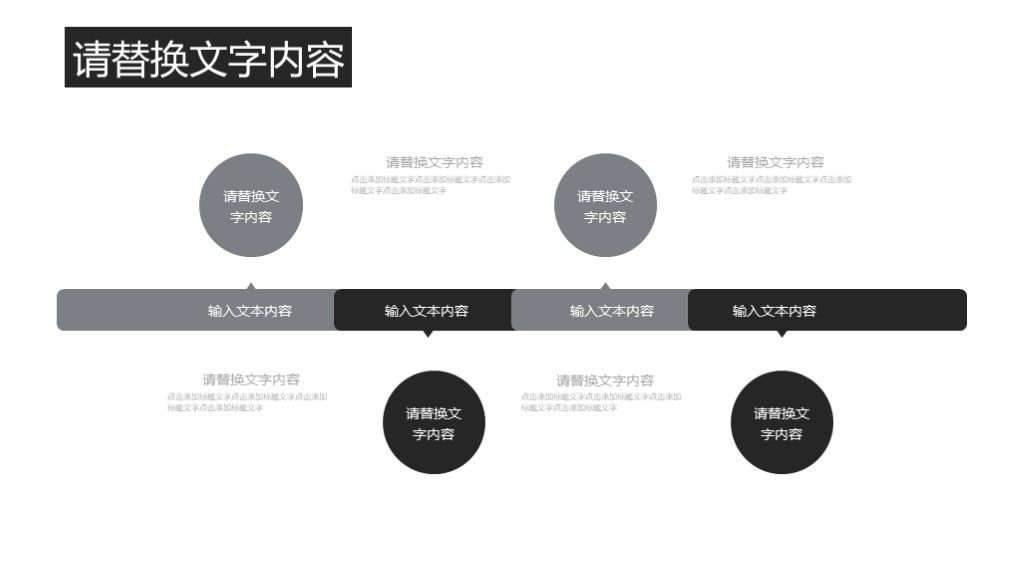 商务风学生会班干部职位竞选通用PPT模板4