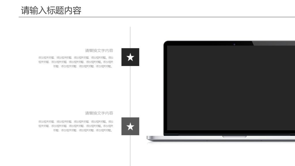 商务企业工作计划通用PPT模板3