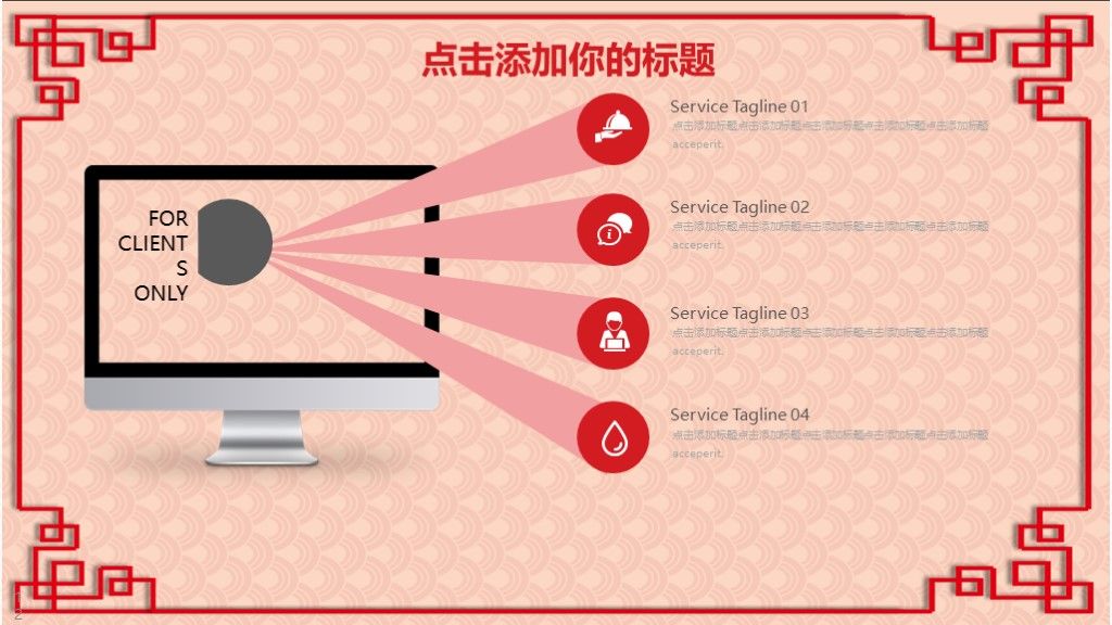 2020商务风开年工作总结计划汇报通用PPT模板6