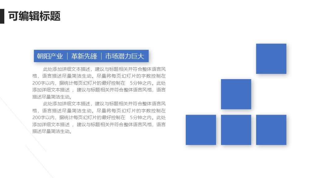 商务风个人竞聘述职报告工作汇报通用PPT模板3