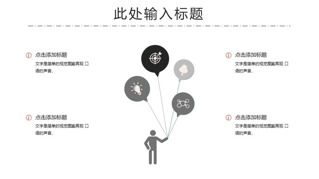 简约风旅游画册方案计划汇报PPT模板8