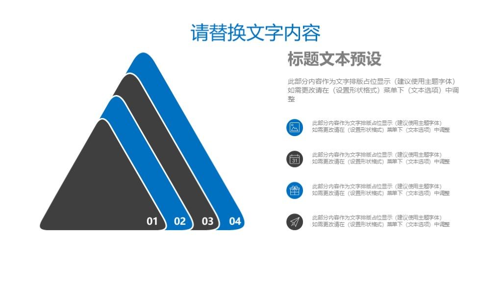 商务风商业创业策划计划书通用PPT模板3