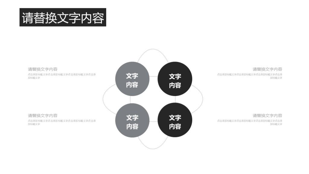 商务风学生会班干部职位竞选通用PPT模板5