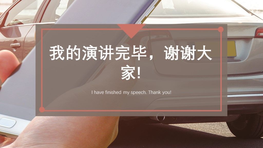 创意全国交通安全反思日公益活动策划PPT模板10