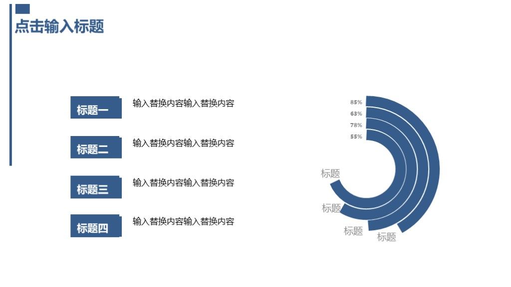 简约风5G光速时代PPT模板3