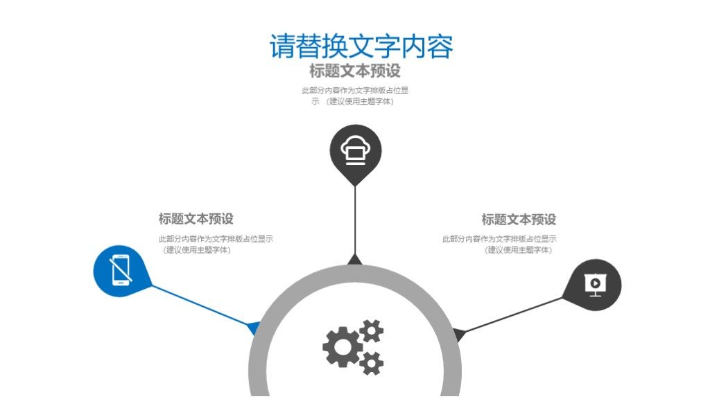 商务风商业创业策划计划书通用PPT模板9
