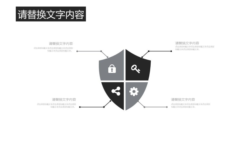 商务风学生会班干部职位竞选通用PPT模板6