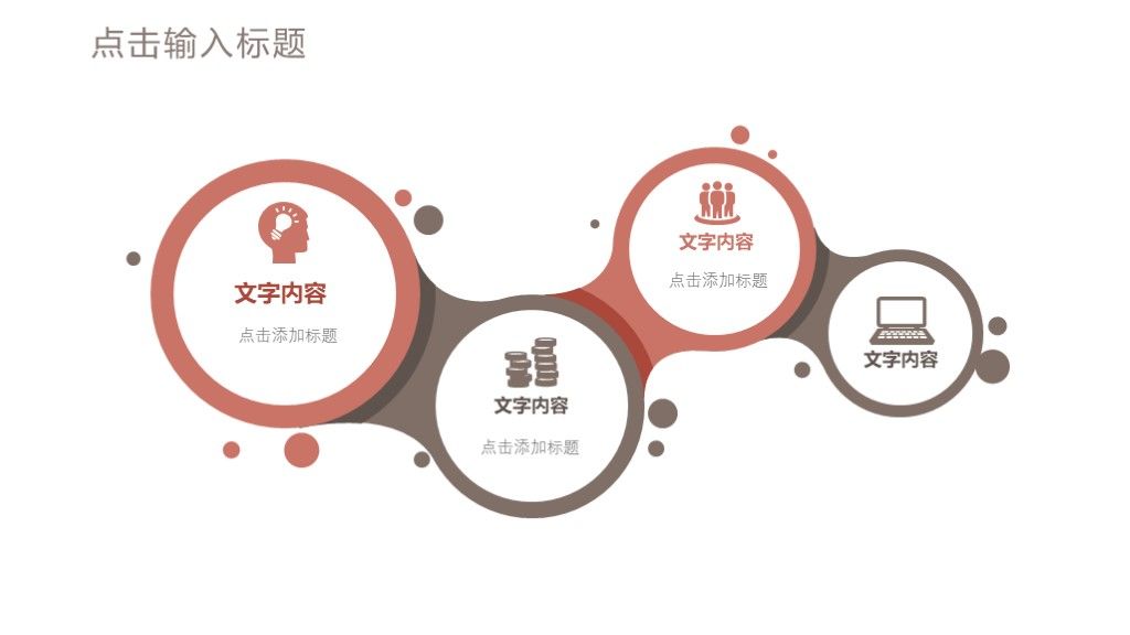 创意全国交通安全反思日公益活动策划PPT模板5