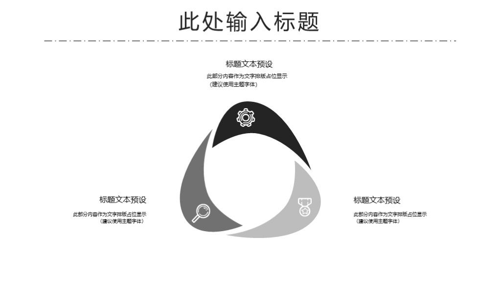 简约风旅游画册方案计划汇报PPT模板9