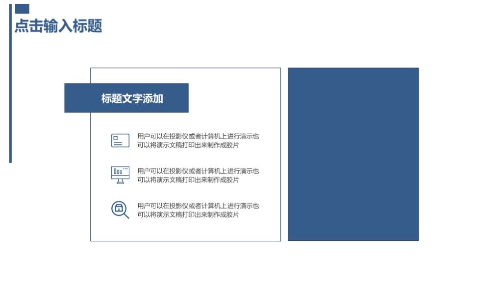简约风5G光速时代PPT模板8