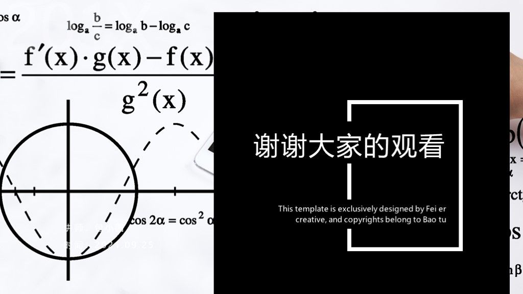 商务风学生会班干部职位竞选通用PPT模板10