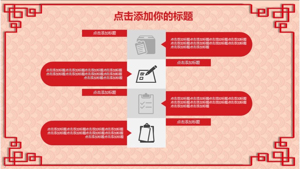 2020商务风开年工作总结计划汇报通用PPT模板7