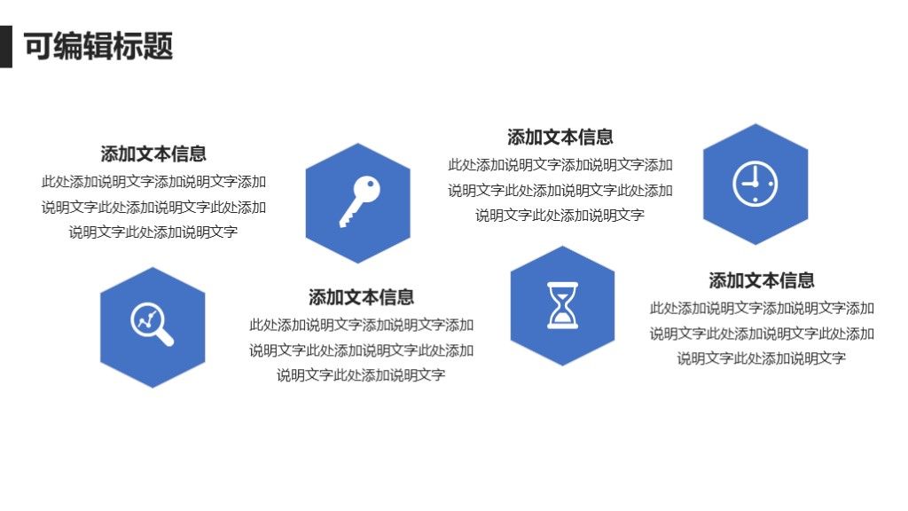 商务风个人竞聘述职报告工作汇报通用PPT模板9