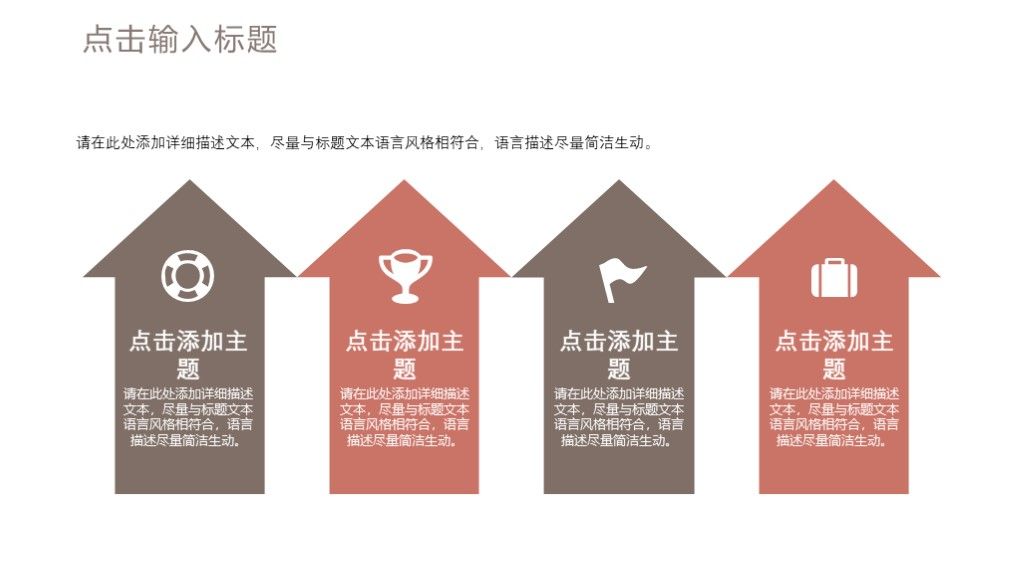 创意全国交通安全反思日公益活动策划PPT模板3