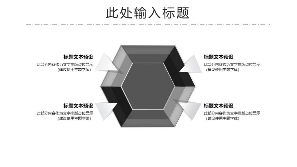 简约风旅游画册方案计划汇报PPT模板7