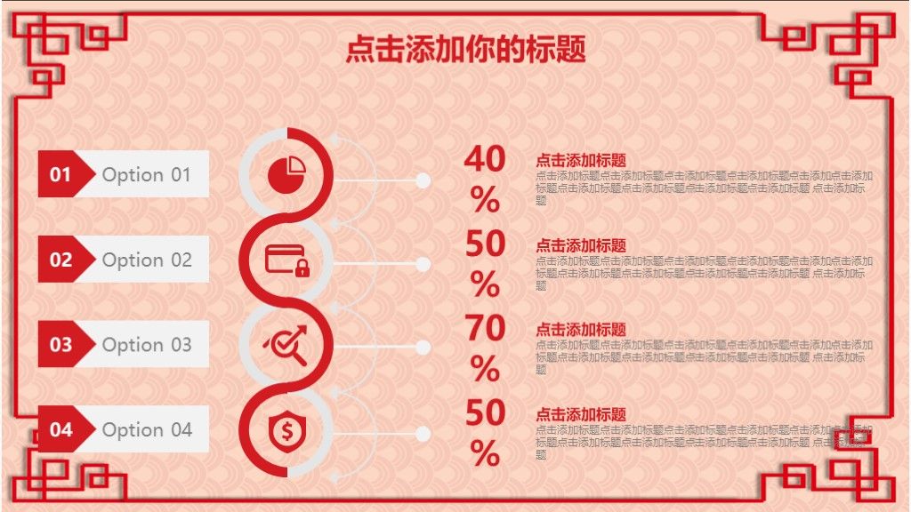 2020商务风开年工作总结计划汇报通用PPT模板8