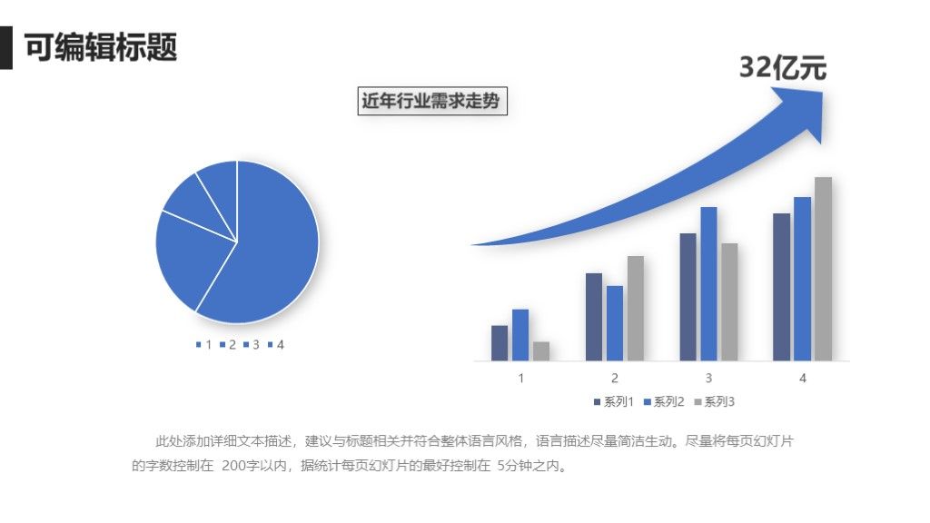 商务风个人竞聘述职报告工作汇报通用PPT模板6