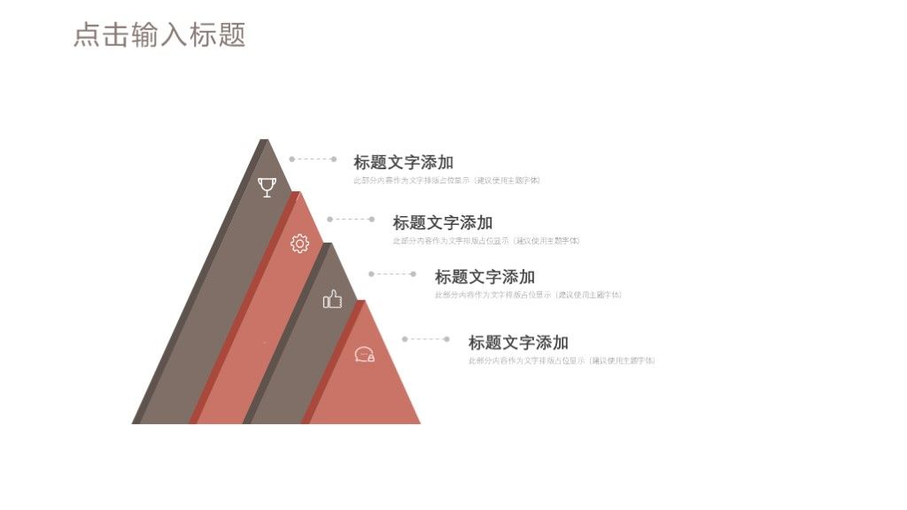 创意全国交通安全反思日公益活动策划PPT模板8