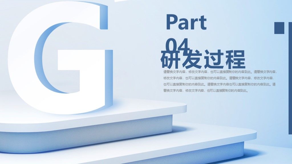 简约风5G光速时代PPT模板9