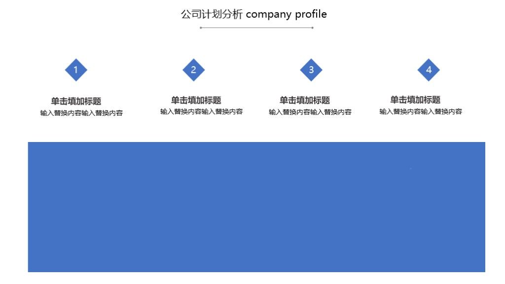 商务风春季招生工作计划汇报通用PPT模板3