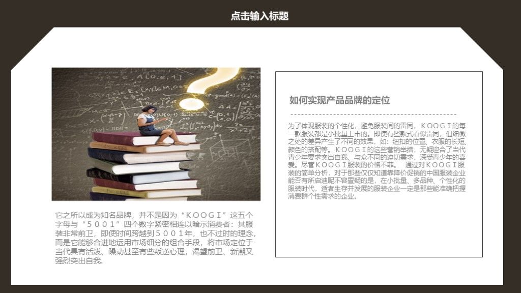 商务风中小学儿童教育培训课件通用PPT模板8