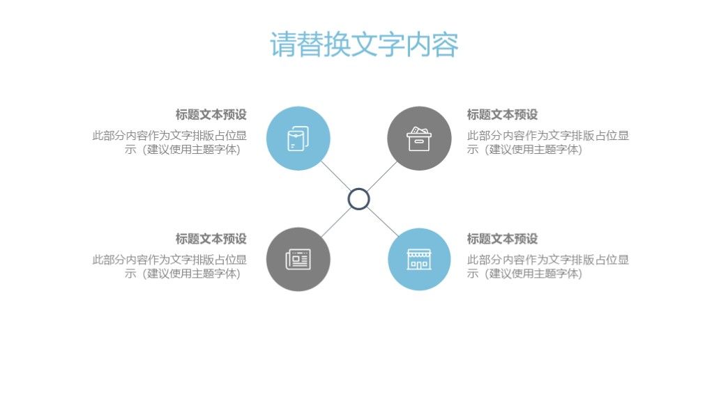 商务风理财投资数据分析报告通用PPT模板7
