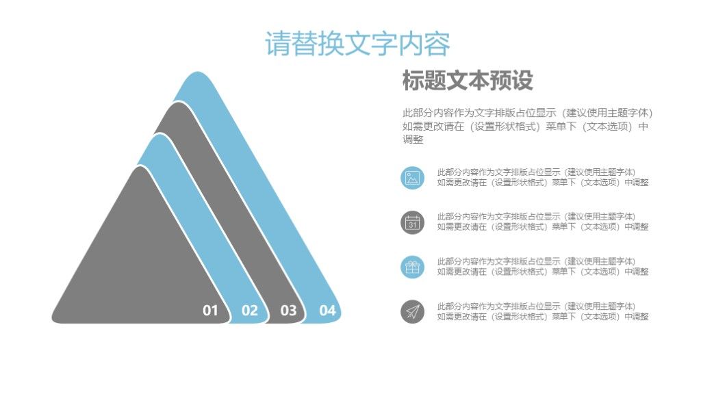 商务风理财投资数据分析报告通用PPT模板8