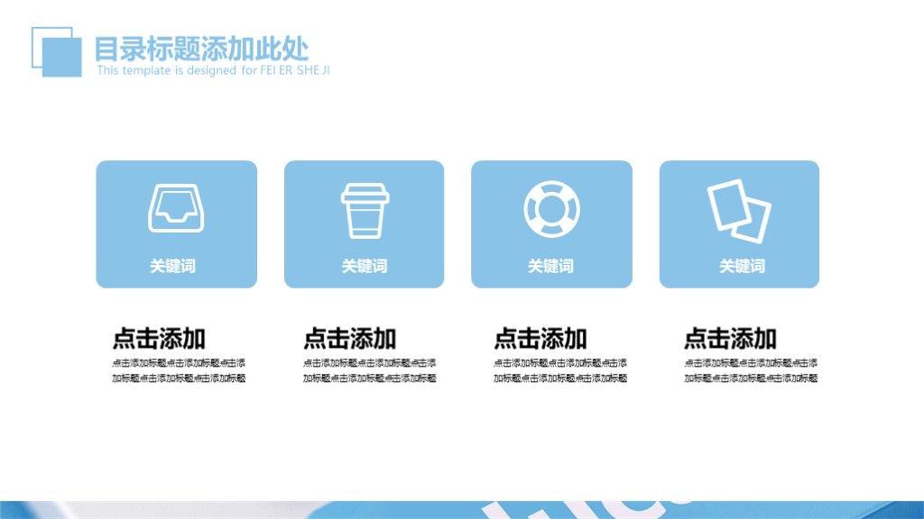 企业员工团队目标计划管理培训PPT模板3