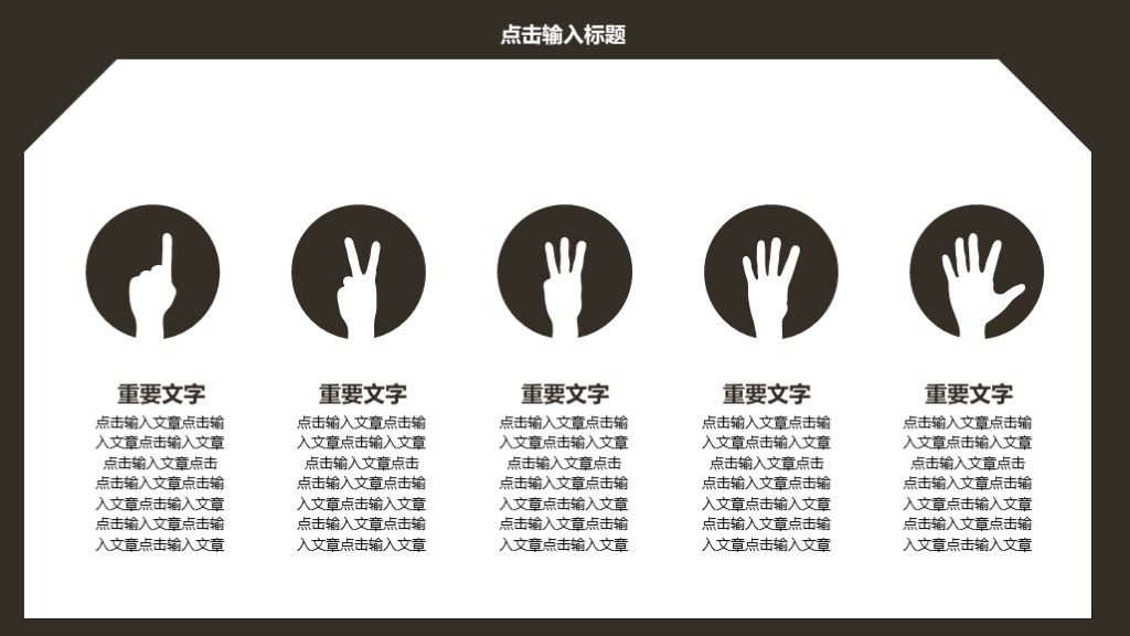 商务风中小学儿童教育培训课件通用PPT模板6