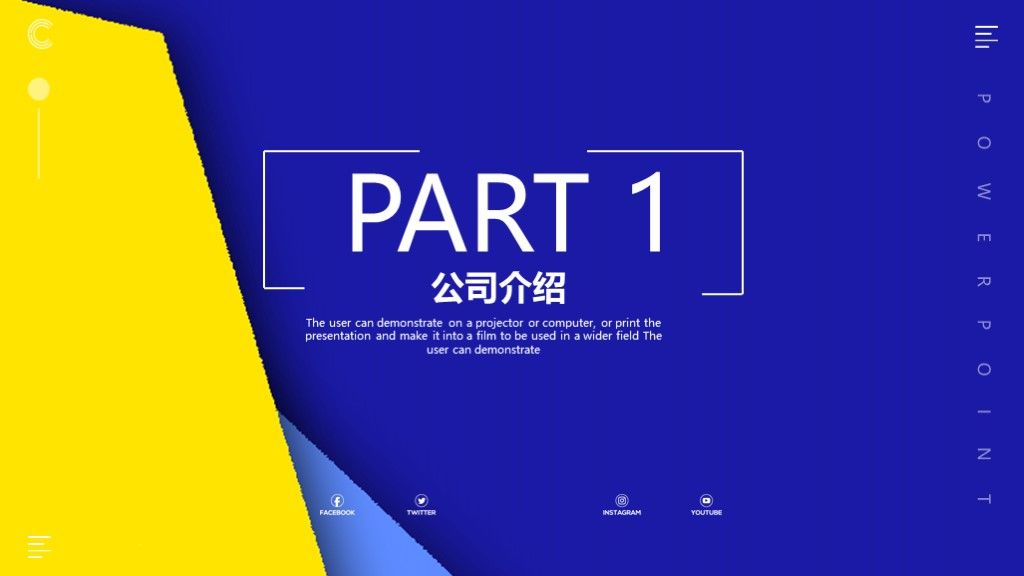 蓝黄撞色企业招聘PPT模板2
