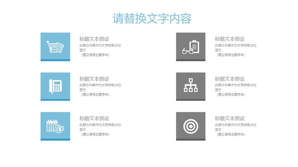 商务风理财投资数据分析报告通用PPT模板5