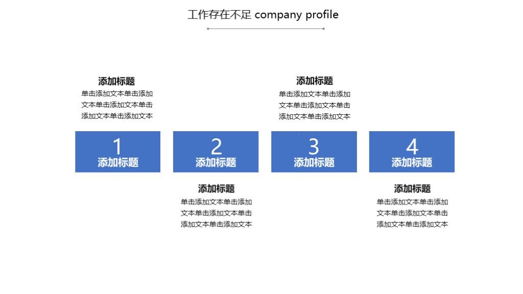 商务风春季招生工作计划汇报通用PPT模板6
