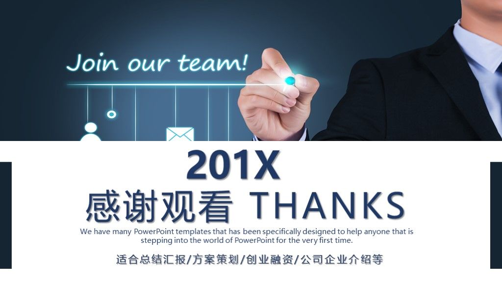 商务风公司企业个人所得税降低方案总结汇报PPT模板10