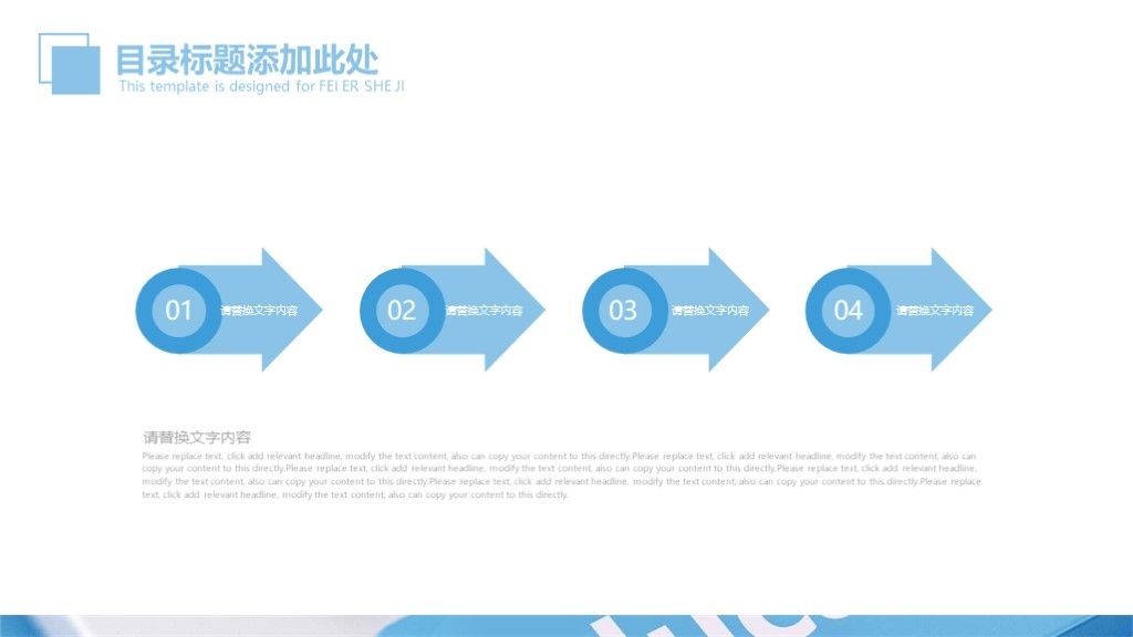 企业员工团队目标计划管理培训PPT模板7