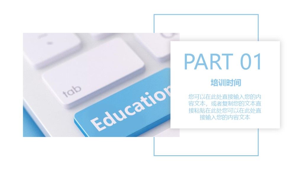 企业员工团队目标计划管理培训PPT模板2