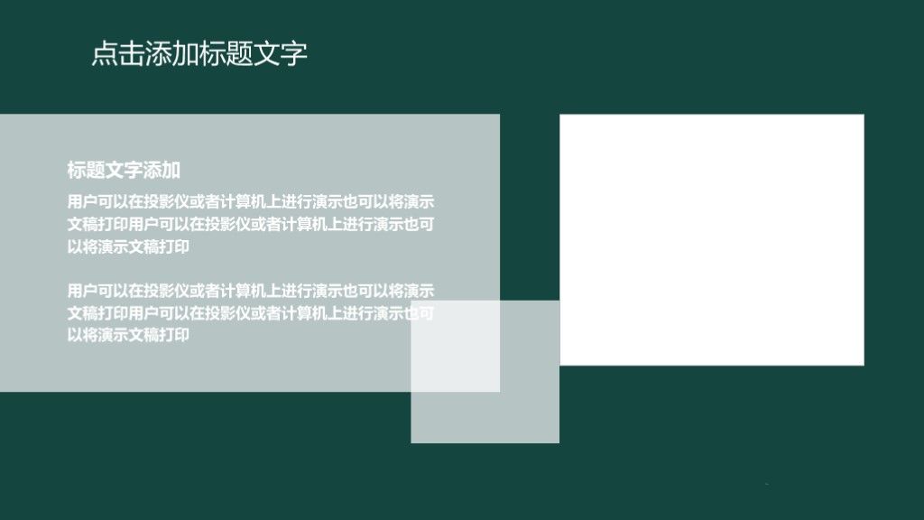 简约风黑板教育教学培训课件通用PPT模板5