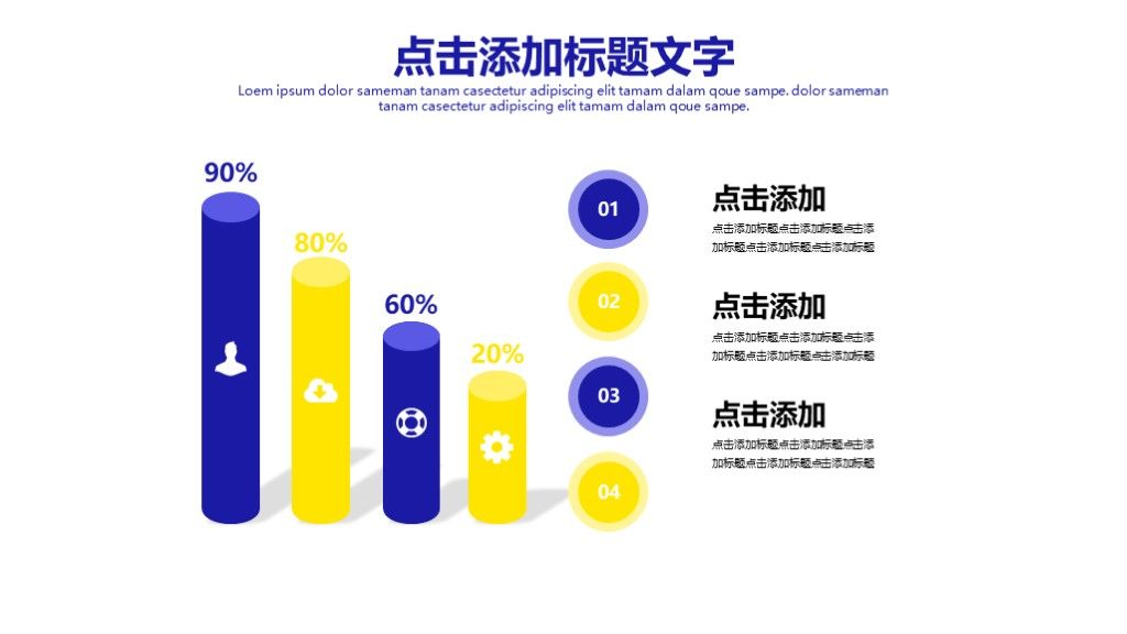 蓝黄撞色企业招聘PPT模板5